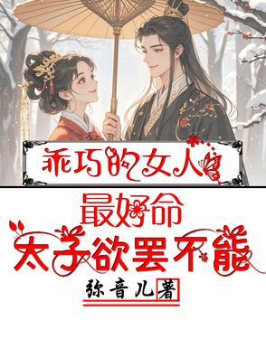 挺乖巧的