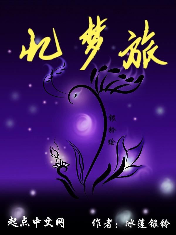 忆梦图片