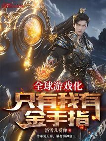 全球游戏化神级