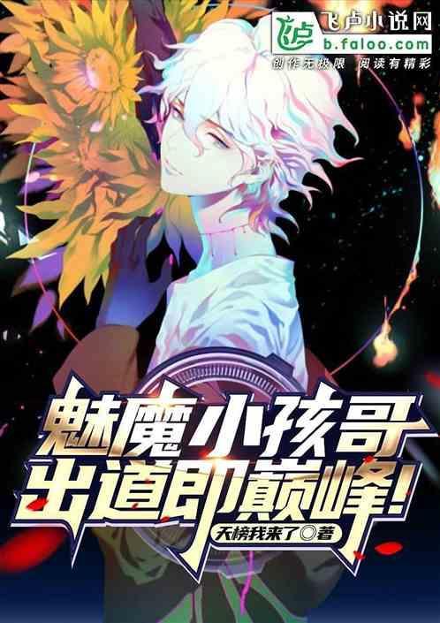锦鲤男孩图片