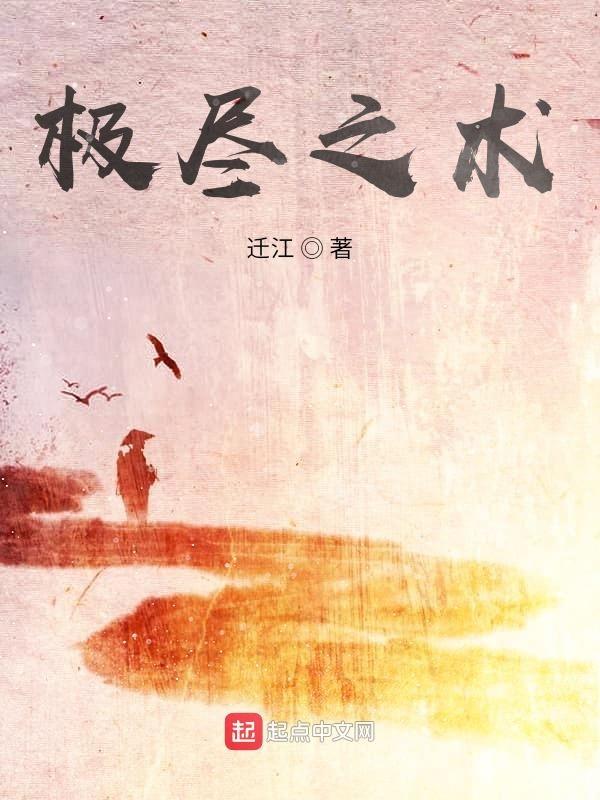 极尽升华