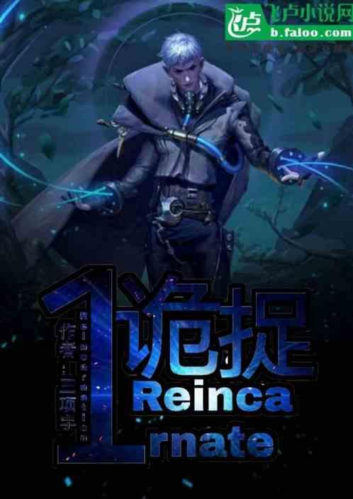 诡婳 全文阅读