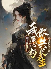 娘子快来为夫扛不住免费