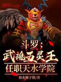 天水学院队员武魂