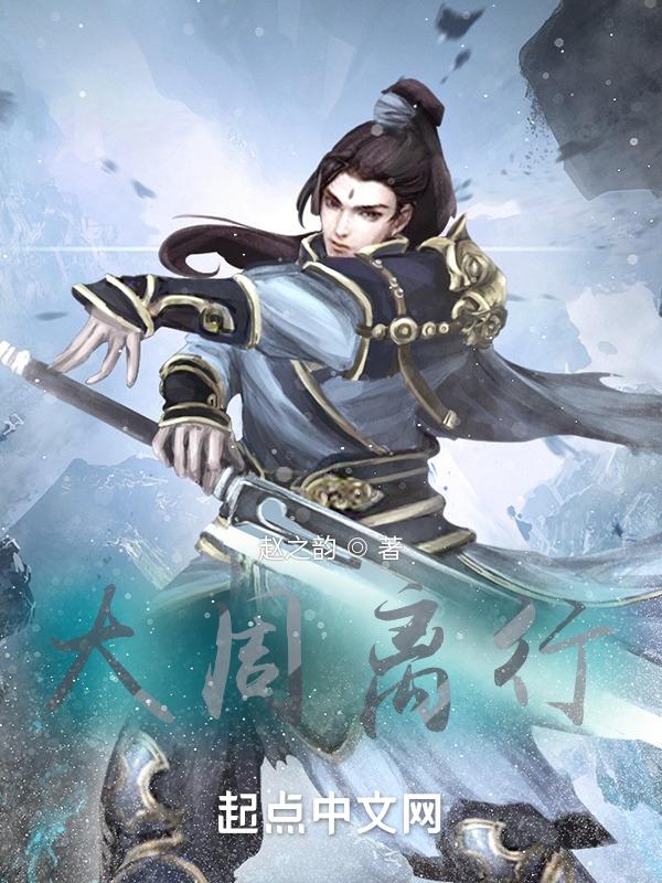 大周行评估