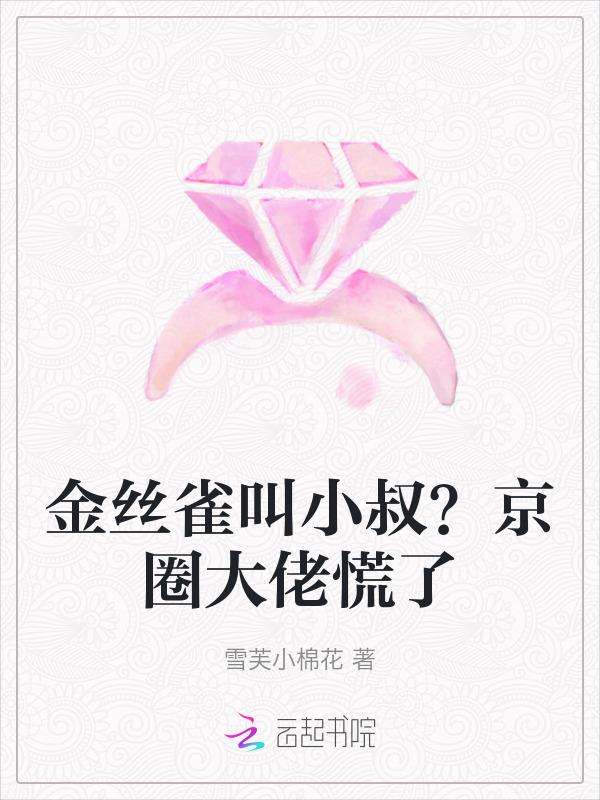 精品金丝雀的鸟叫声