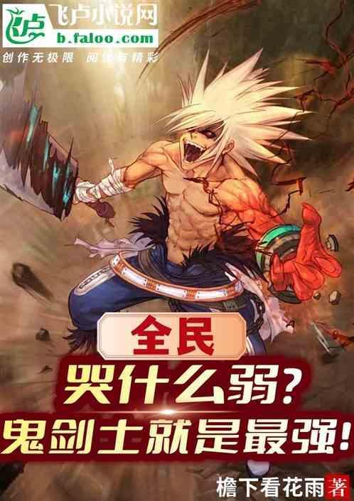 全民哭包txt