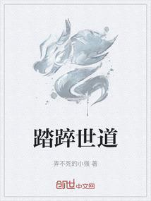 踏遍世间敌