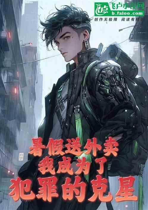 暑假工送外卖赚钱吗