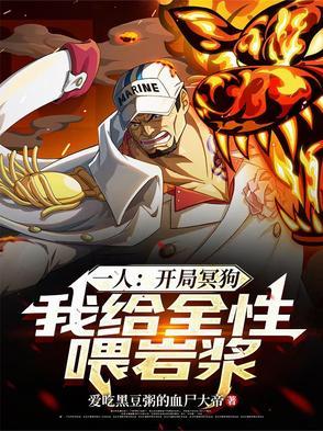 开局一人一狗升官