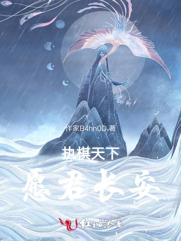 执棋者是什么意思
