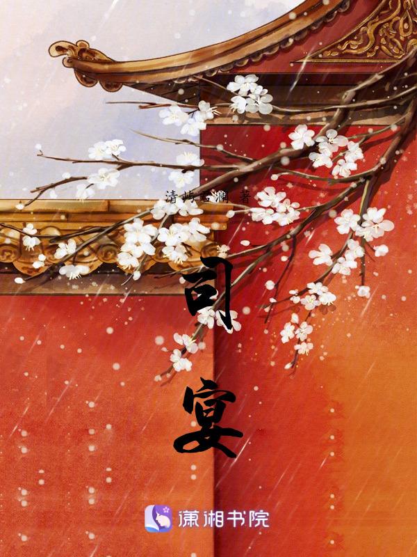 林若璃沈司宴