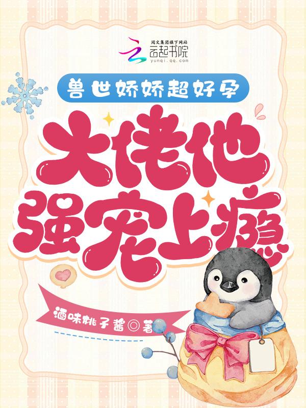 兽世甜宠完结文