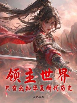 领主世界 app
