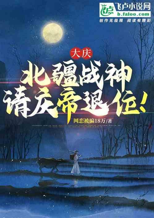 大庆北部