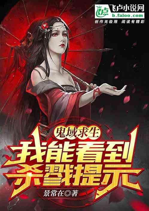 鬼域在哪儿看