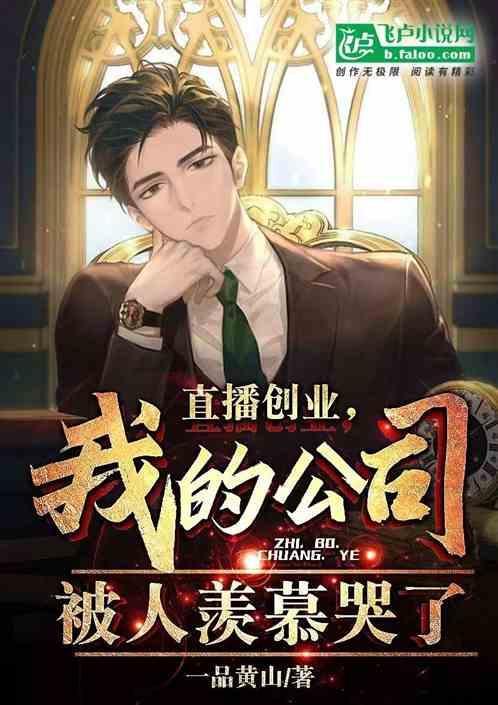 直播创业项目