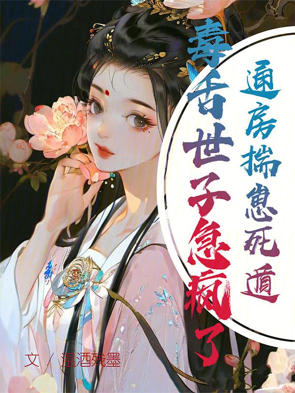 通房宠全文免费完整无弹窗