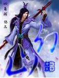 林有有为什么非要缠着许幻山