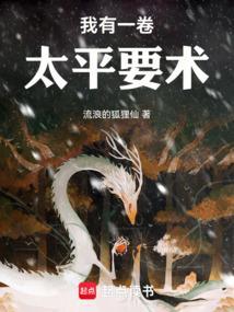 我有一卷长生图录