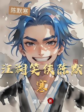 笑剑江湖