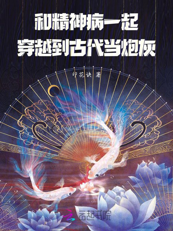 和精神病人一起生活