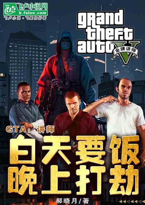 gta5白天有妹子吗
