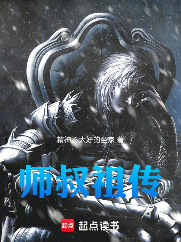 师祖的师叔怎么称呼