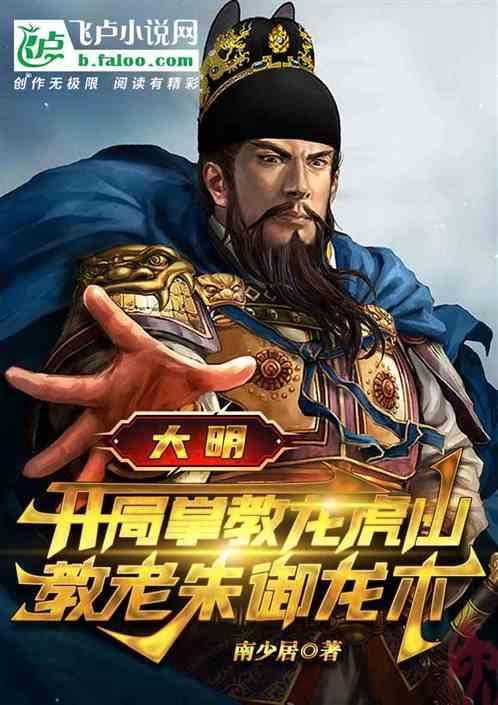 明朝徐达最后的结局