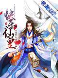 快乐小神仙免费阅读