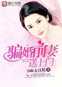 前妻骗我钱可以报警吗