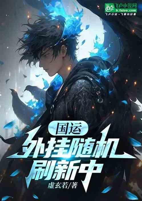 国运绑定是什么