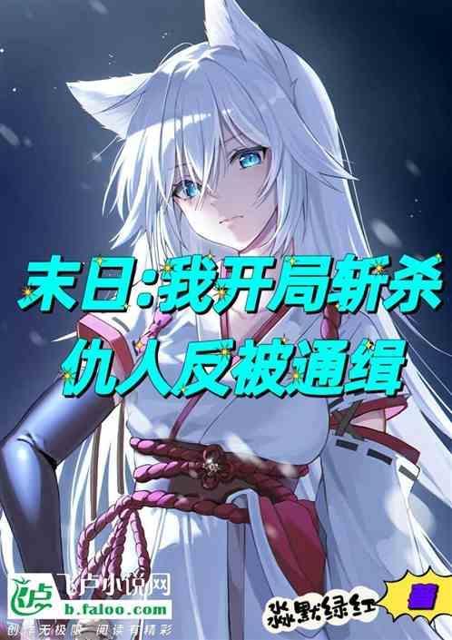 末世我开局无敌