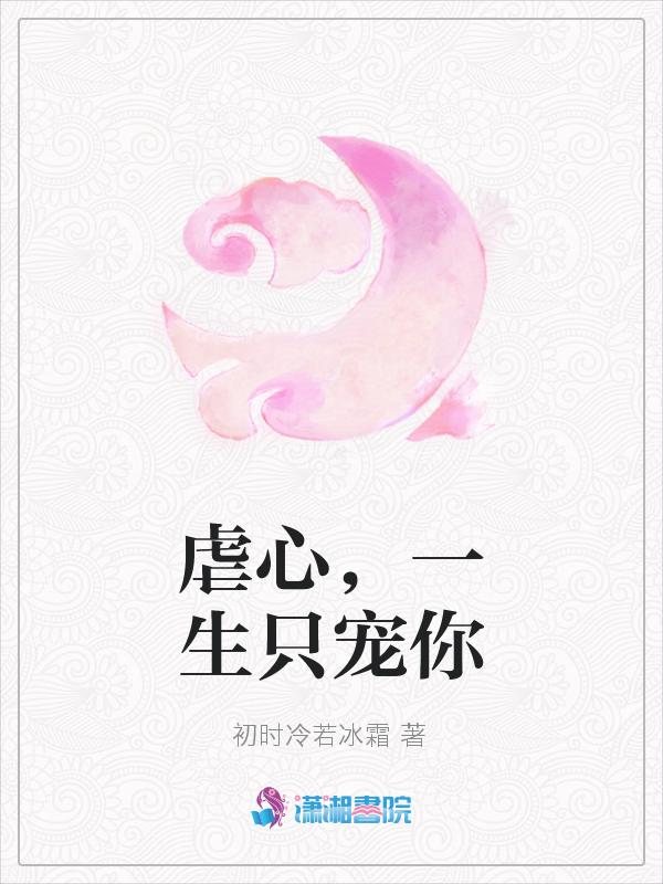 一生只爱你一人免费