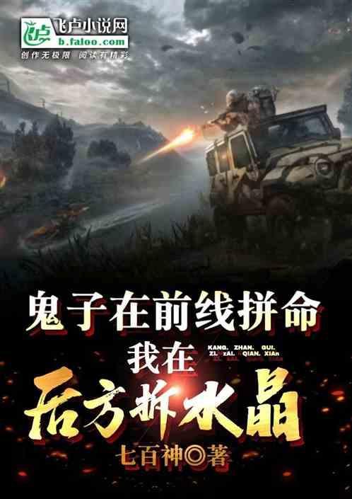 竟敢在鬼子面前耍花活