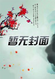 浮图塔结局