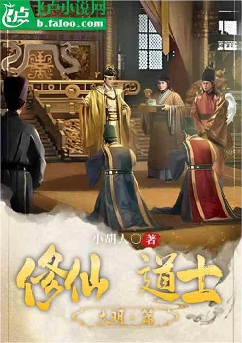 大明国运修仙