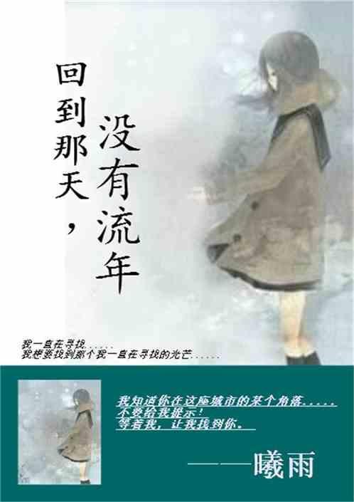 回到那一天什么时候出的歌