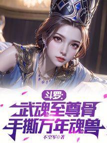 百度武魂至尊