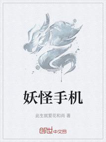 妖怪手表系列
