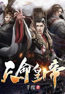 天命欧皇作者