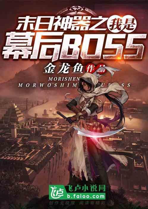 末日之神魔竞技场