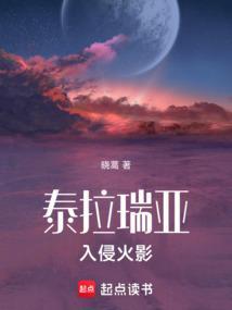 泰拉瑞亚火星入侵事件
