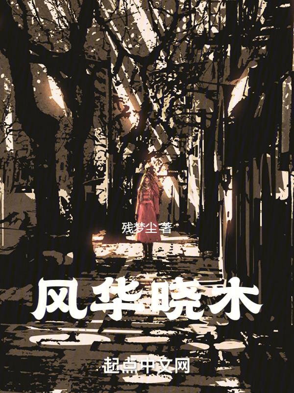 风华鉴晓云九桃