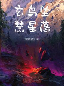 玄鸟什么意思