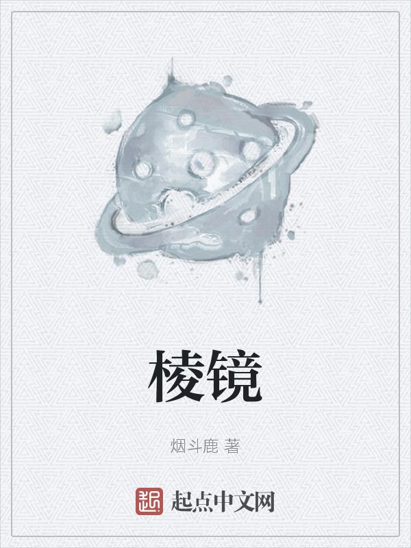 棱镜之王剧场版第二部