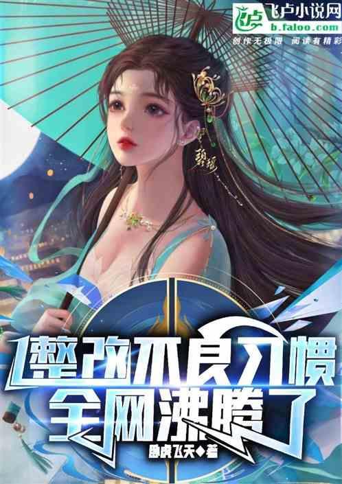 整改不到位的要严肃的问责