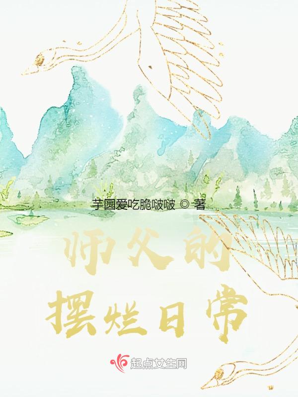 师父 唔