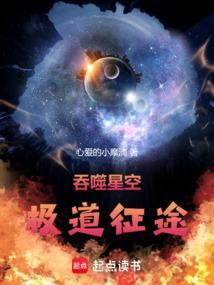 吞噬星空最新章节列表