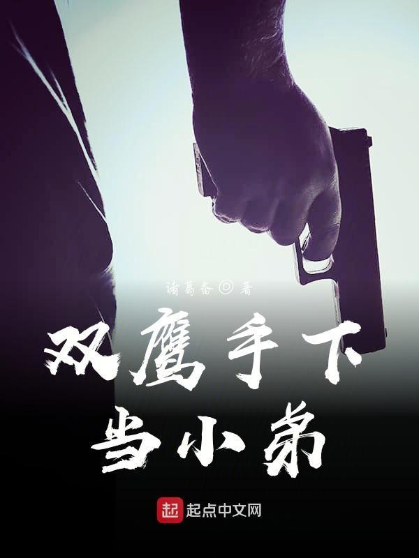 双鹰集团的董事长是谁